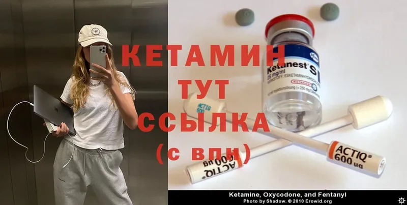 КЕТАМИН ketamine  ОМГ ОМГ зеркало  Кадников  закладки 