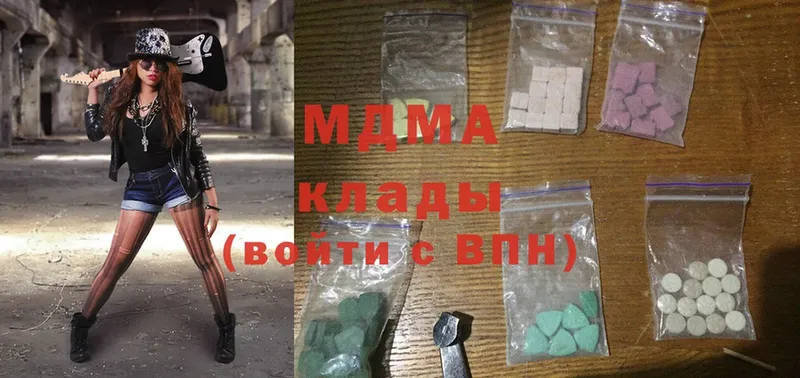 MDMA молли  Кадников 